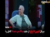 تیزر گیم شو انجمن اشباح کاری از محمدرضا علیمردانی