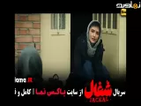 تیزر دانلود سریال شغال قسمت