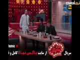 تیزر تماشای برنامه شفرونی - قسمت ۸ هشتم