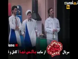تیزر دانلود برنامه شفرونی - قسمت ۸ هشتم