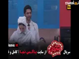 تیزر سریال ایرانی شفرونی - قسمت ۸ هشتم