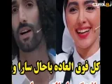 شفرونی قسمت دهم با حضور دوقلوها