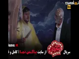 تیزر برنامه شفرونی قسمت ۳