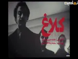 تیزر رسمی قسمت سوم سریال جدید (کلاغ ) به صورت اختصاصی در فیلو