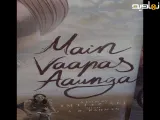 من برمی‌گردم (دوبله فارسی) | 2026 | فیلم | Main Vaapas Aaunga