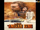 رقبای آمزایا کینگ (دوبله فارسی) | 2025 | فیلم | The Rivals of Amziah King