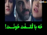 سریال نیم رخ | سکانس فهمید شوهرش بهش خیانت کرده
