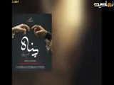 آهنگ جدید محسن چاوشی|سریال بامداد خمار