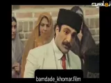 پارت پایانی بامداد خمار قسمت آخر