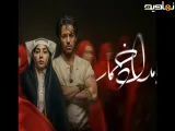 سریال جدید ایرانی بامداد خمار
