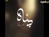 آهنگ جدید محسن چاووشی در سریال بامداد خمار