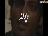 سریال بامداد خمار| رفتی مرا با خود نبردی