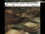 کلیپ خنده دار | مامانم اگه جای محبوبه تو بامداد خمار بود