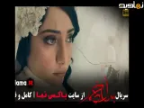 تیزر بامداد خمار فصل اول قسمت ۱ تا ۱۳ (کامل)