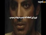 موزیک ویدیو سریال بامداد خمار با صدای استاد معین