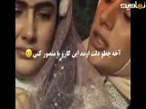 ولی خجسته خیلی عاشقه مظلومیه کاش منصور عاشقش بشه نام سریال : بامداد خمار