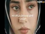 جوری که منصور نگاش می کنه سریال: بامداد خمار ˖‧• ˖‧• ˖‧• ˖‧• ˖‧• ˖‧• ˖‧• ˖‧• ˖‧•   ּ ִ֗