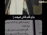 بنازم قلم نقاش طبیعت را | بامداد خمار | بامدادخُمار |سکانس