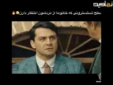 بامداد خمار۲|حرفای قشنگ منصور برای محبوبه|کلیپ عاشقانه