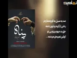 آهنگ جدید محسن چاوشی سریال بامداد خمار