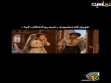 بامداد خمار۲|فان|جوری که محبوبه رحیم رو انتخاب کرد