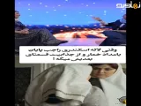 صحبت های لاله اسکندری راجب پایان بامداد خمار !!