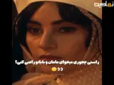 بامداد خمار۲| کلیپ محبوبه|کلیپ فان از بامداد خمار۲