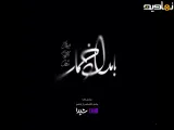 تیزر سریال بامداد خمار قسمت ششم | فصل دوم
