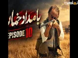 برای اون ناکسی که بخواد به دختر من نظر داشته باشه از شمر بدترم | بامداد خمار فصل 2 قسمت دهم