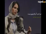 شعری که مورد علاقه ی خانم فرنام هست سریال: بامداد خمار