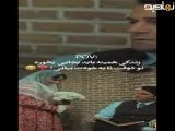 چقدر اینجا دلم به حال خجسته سوخت سریال بامداد خمار