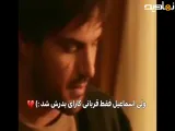 سریال بدنام | سکانس اسماعیل قربانی کار های پدرش شد