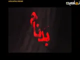 تیزر سریال بدنام قسمت ۱