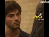 سریال بدنام | سکانس این منم که ممکنه چیزی از دست بدم