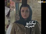 سریال کوری|سکانس محسن و مارال