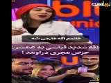 علاقه زیاد امیرحسین قیاسی به همسرش که حرص مجری رو درآورد کراش امیرحسین قیاسی کی بود ؟