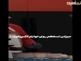 سکانس میزان تسلطم روی لوازم آشپزخانه|شفرونی فصل۲قسمت۳