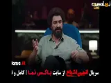 تیزر بازی | گیم شو | رئالیتی شو | انجمن اشباح | بازی ناتو