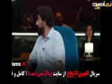 تیزر بازی انجمن اشباح محمدرضا علیمردانی (ناتو ۳)