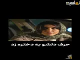 میکس فیلم سینمایی ایرانی برتا