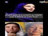 بازیگر بامداد خمار زیباترین لحظه زندگی ام مرگ مادرم بود!.mp4