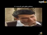 سکانس قشنگ از سریال بامداد خمار فصل دوم