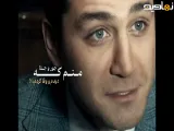 نیازمندی : یه منصور تو زندگیم|سریال بامداد خمار