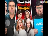 امیر جی زد|قسمت جدید|قسمت دوم کدوم صدا مال کدوم تصویره به همراه اساتید دوبله و یوتیوبرها