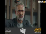 سریال وحشی قسمت 24 (دوبله فارسی)