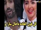 «شفرونی قسمت دهم با حضور دوقلوها»