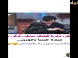 وقتی دلربا کشک محلی ترکی رو میده چینیا بخورن | کلیپ | سریال | چینی | معرفی سیدرما