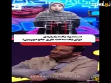 دستمزد_نجومی_گلزار_برای_حضور_در_برنامه_قیاسی_لو_رفت.mp4