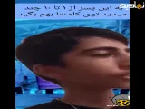 این پسر فقط با یه آهنگ کل اینستا رو ترکوند