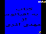 کتاب تا به اقیانوس ف۲
